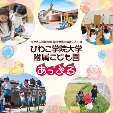 びわこ学院大学附属　こども園あっぷる　女の子　制服　帽子　バッグ びわこ学院大学附属こども園あっぷる - びわこ学院大学附属こども園